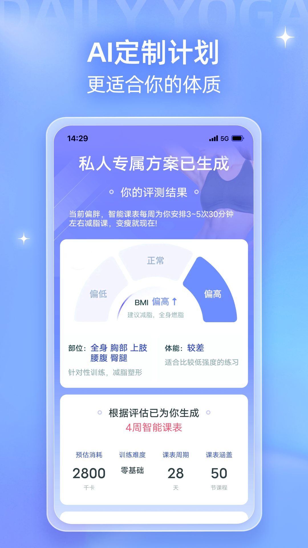 每日瑜伽极速版软件官方最新版vlite-1.1.0.0安卓版截图3