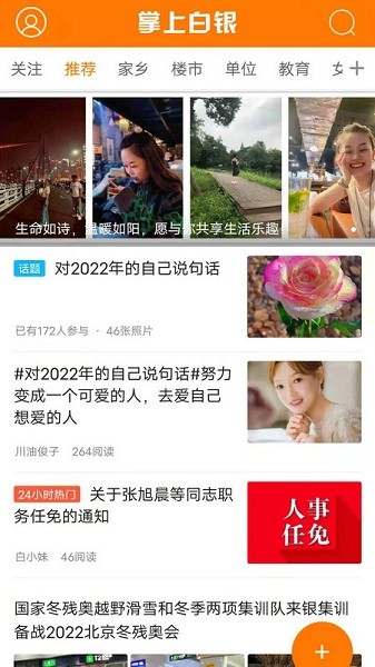 掌上白银最新版官方v1.0.19截图3