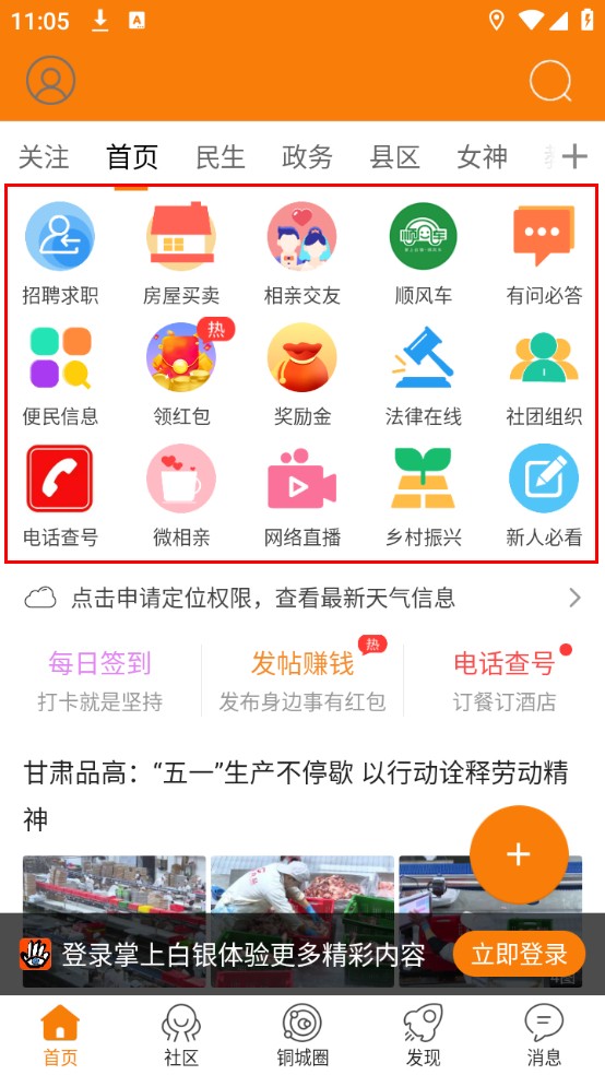 掌上白银