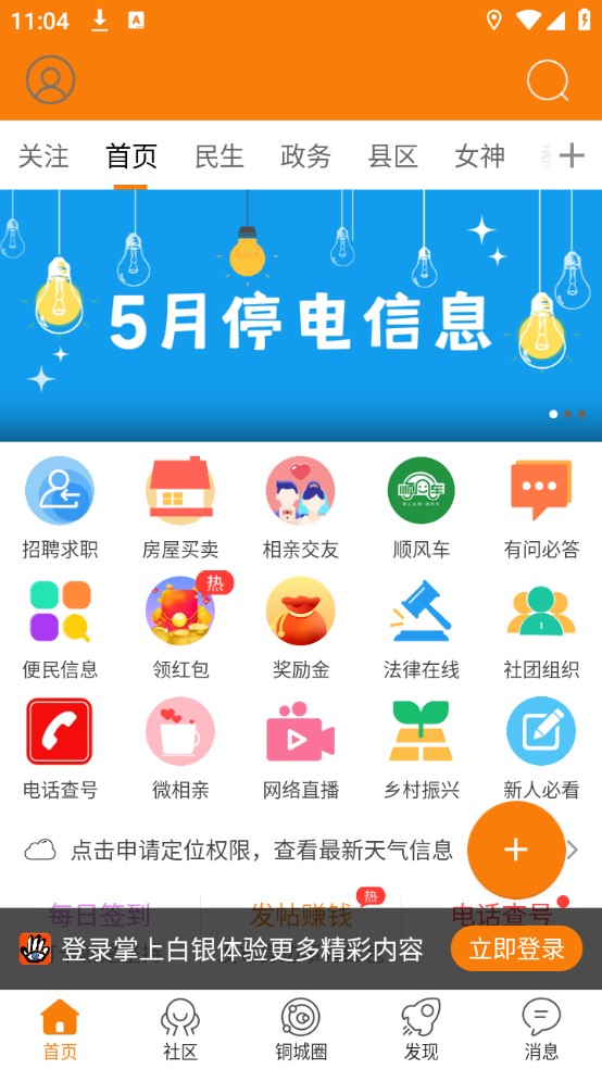 掌上白银