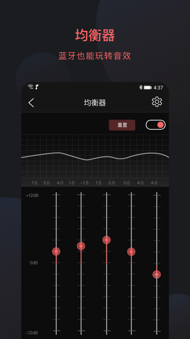 FiiO Control飞傲蓝牙连接软件v3.43.7安卓版截图3