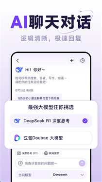 AI语音陪聊助理官方手机版v1.0.0截图3