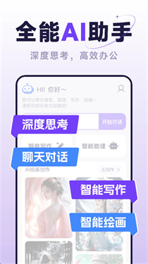 AI语音陪聊助理官方手机版v1.0.0截图1
