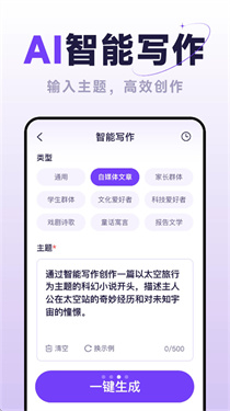 AI语音陪聊助理官方手机版v1.0.0截图4
