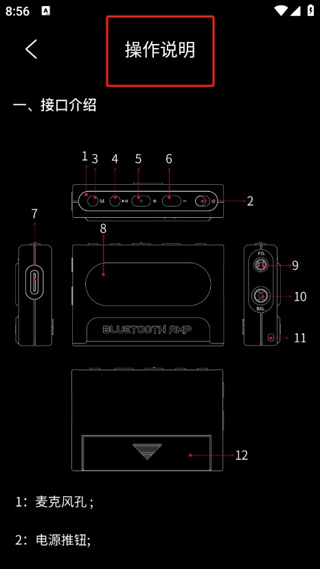 FiiO Control