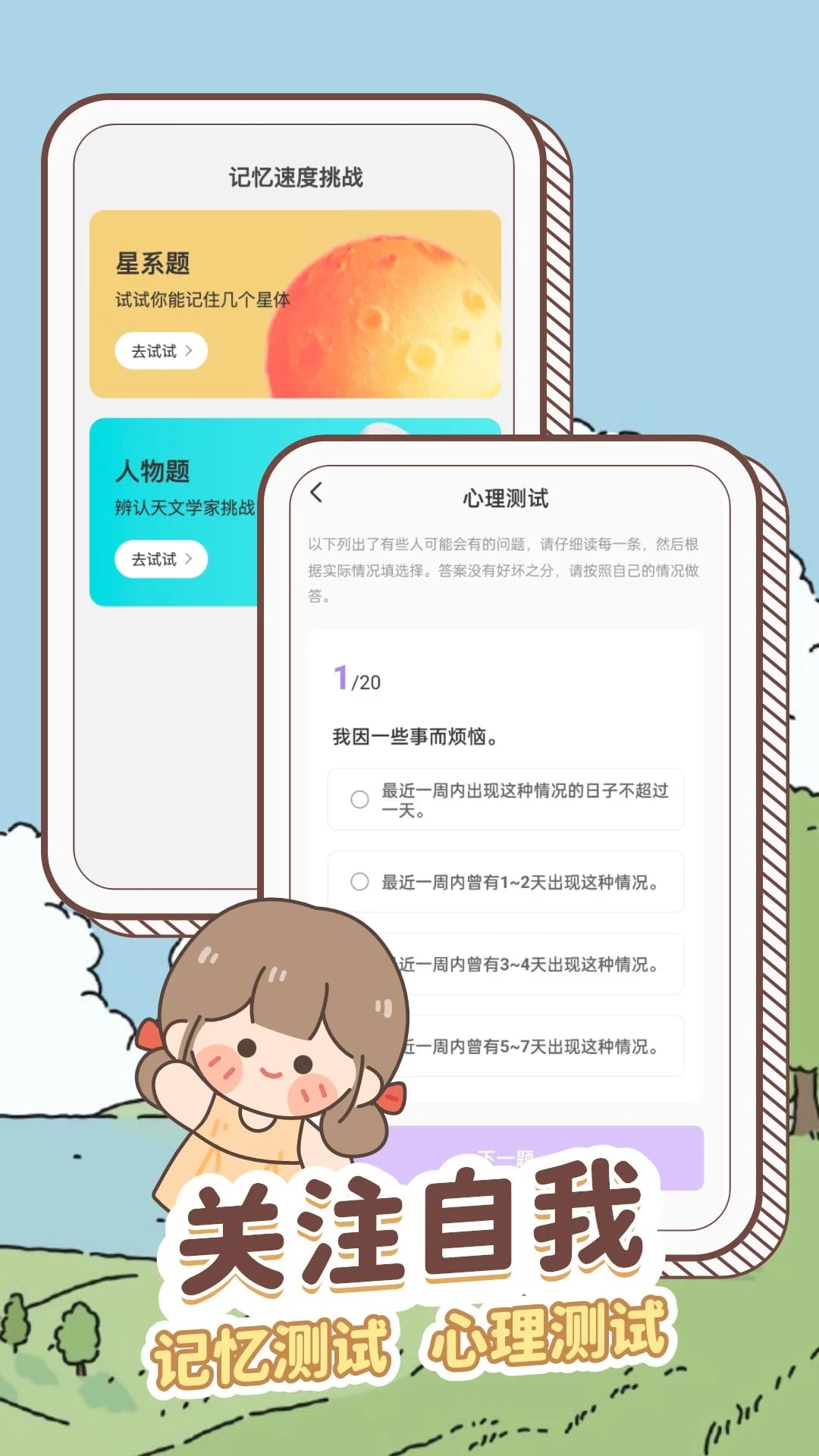 天气通晓官方正版v1.0.0截图3