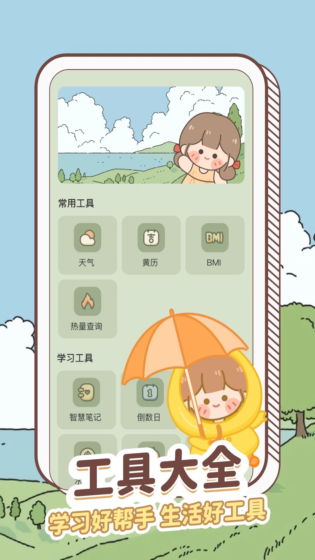 天气通晓官方正版v1.0.0截图2