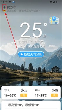 天气通晓