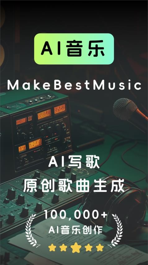 即曲安卓版最新版v1.8.0截图1