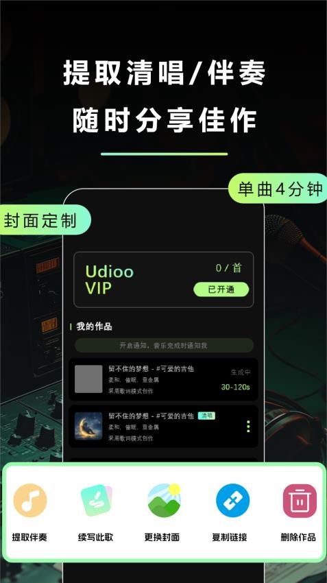 即曲安卓版最新版v1.8.0截图3