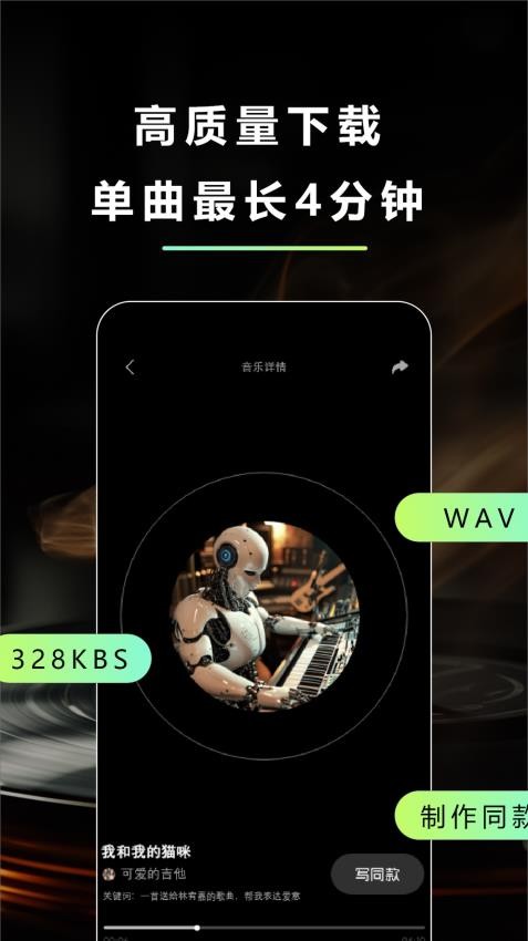 即曲安卓版最新版v1.8.0截图4