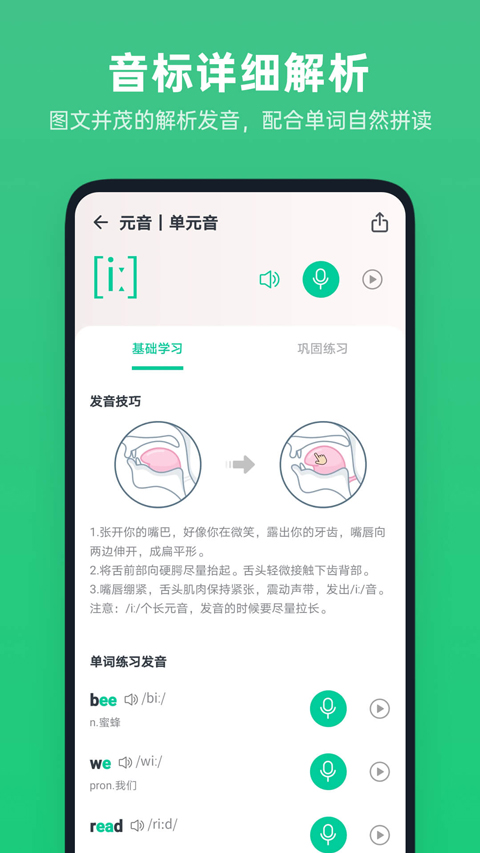 不学英语官方最新版appv1.4.7安卓版截图5