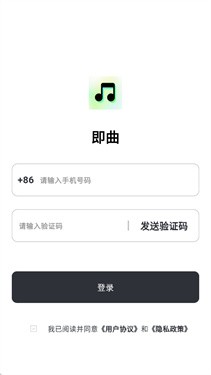 即曲