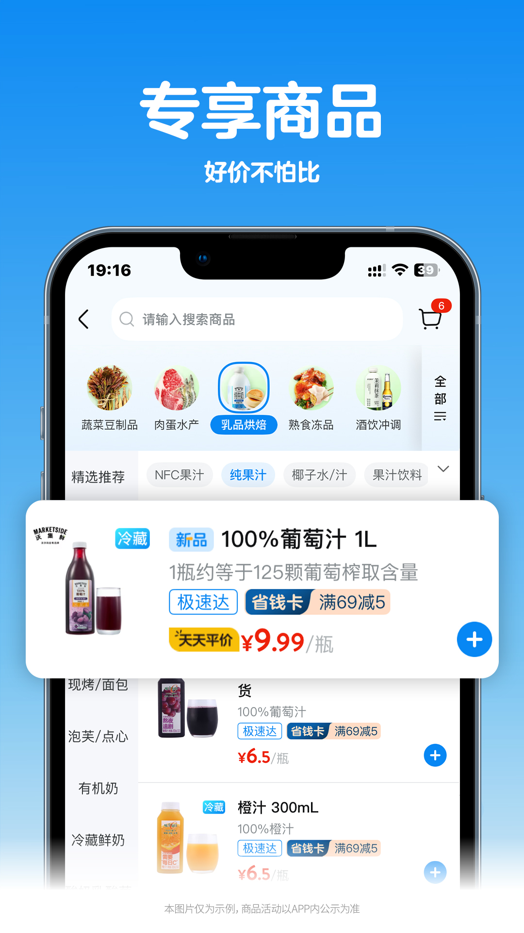 Walmart沃尔玛超市网上购物appv1.9.0安卓版截图1