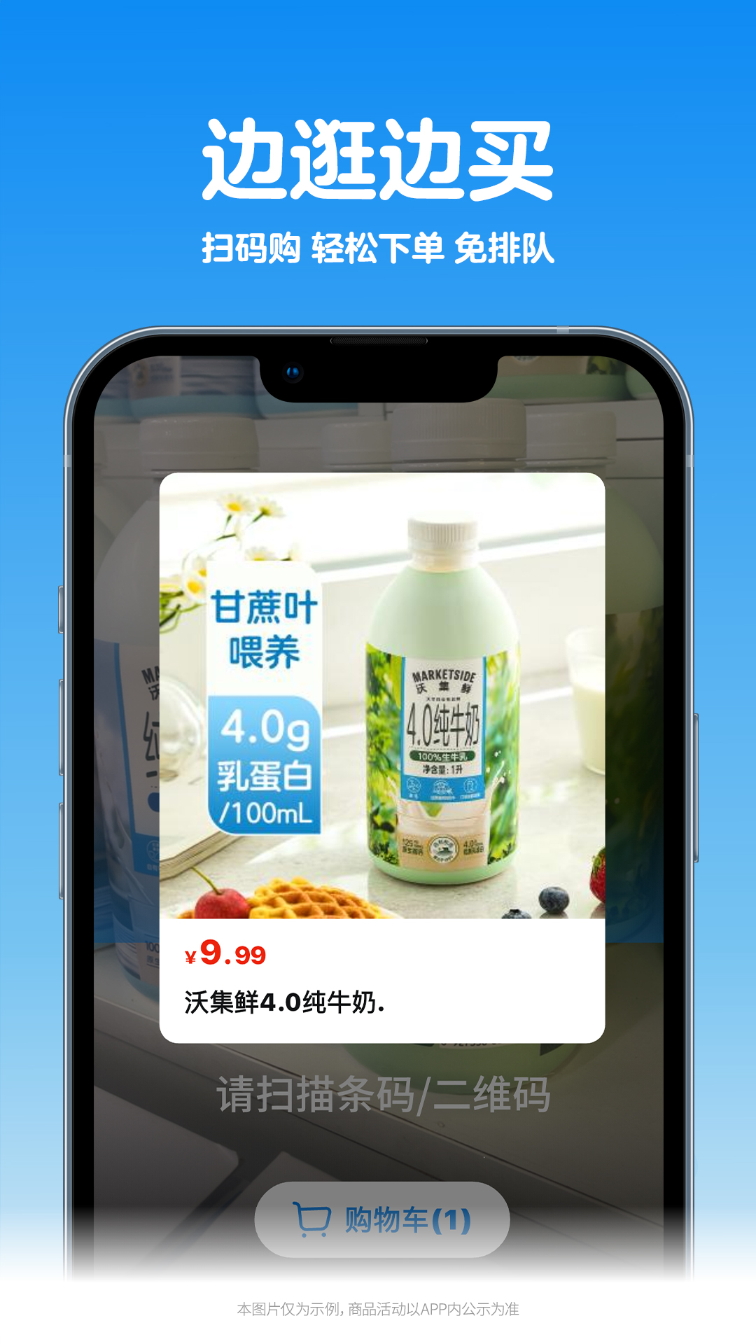 Walmart沃尔玛超市网上购物appv1.9.0安卓版截图1