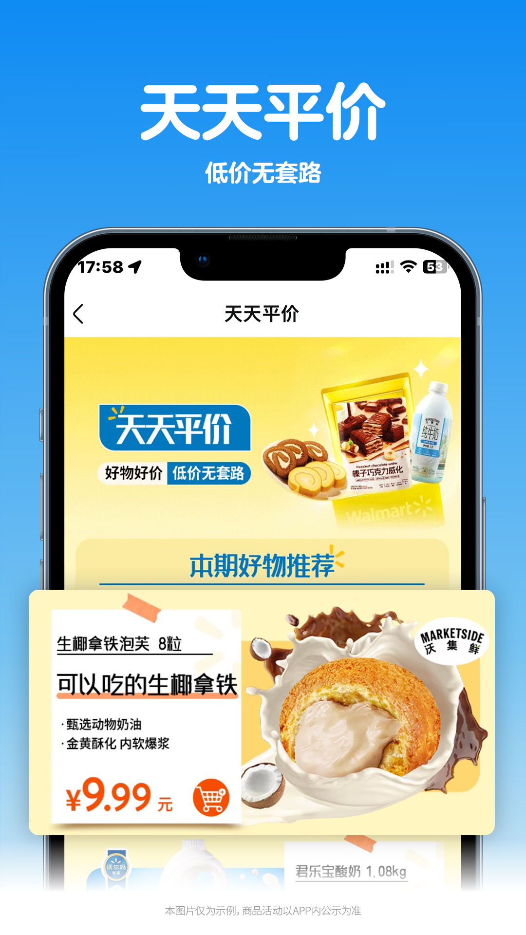 Walmart沃尔玛超市网上购物appv1.9.0安卓版截图1