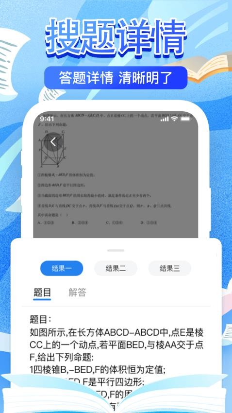 作业检查搜题帮最新版v1.0.6截图2