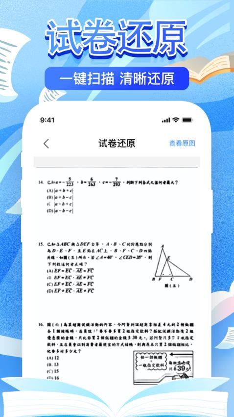 作业检查搜题帮最新版v1.0.6截图3