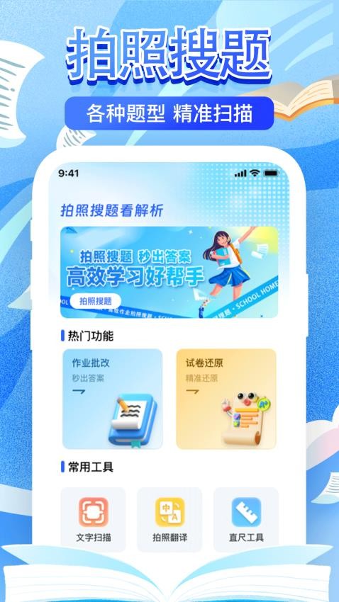 作业检查搜题帮最新版v1.0.6截图5