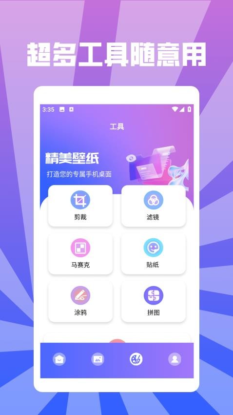 Sketchbooks壁纸最新版v1.2截图1