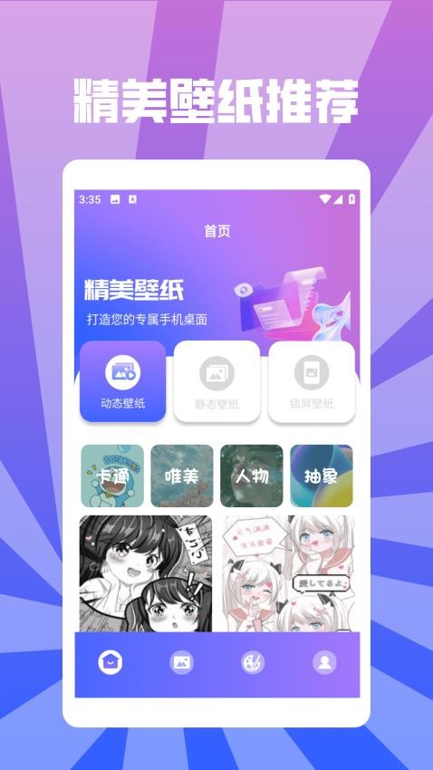 Sketchbooks壁纸最新版v1.2截图2