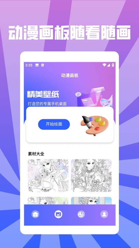 Sketchbooks壁纸最新版v1.2截图3