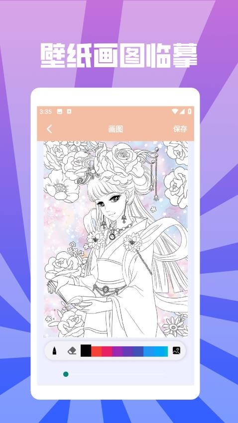 Sketchbooks壁纸最新版v1.2截图4