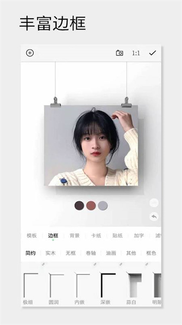 一幅相框app官方最新版v3.268安卓版截图1