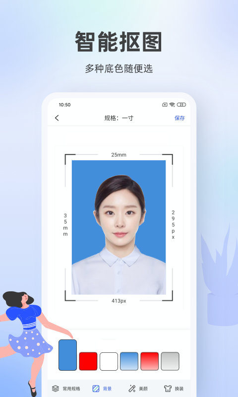 证件照相馆官方正版软件最新版v1.5.1安卓版截图1