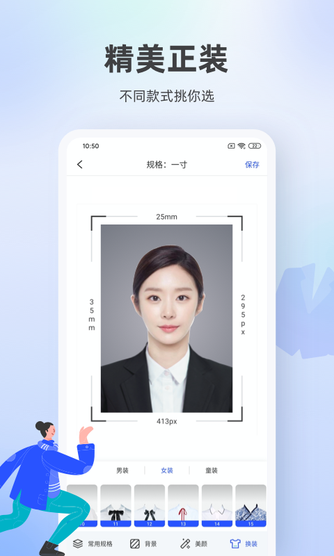 证件照相馆官方正版软件最新版v1.5.1安卓版截图2