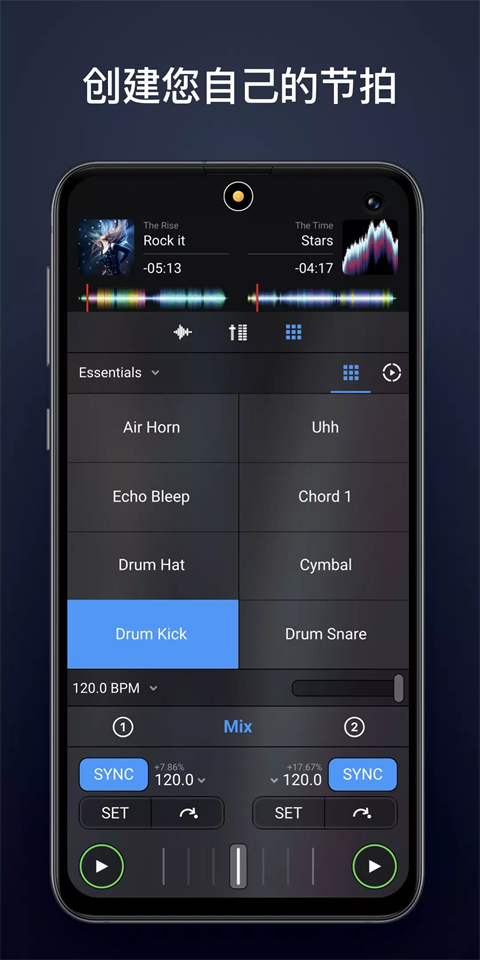 Djay手机打碟软件最新版v5.3.2安卓版截图3
