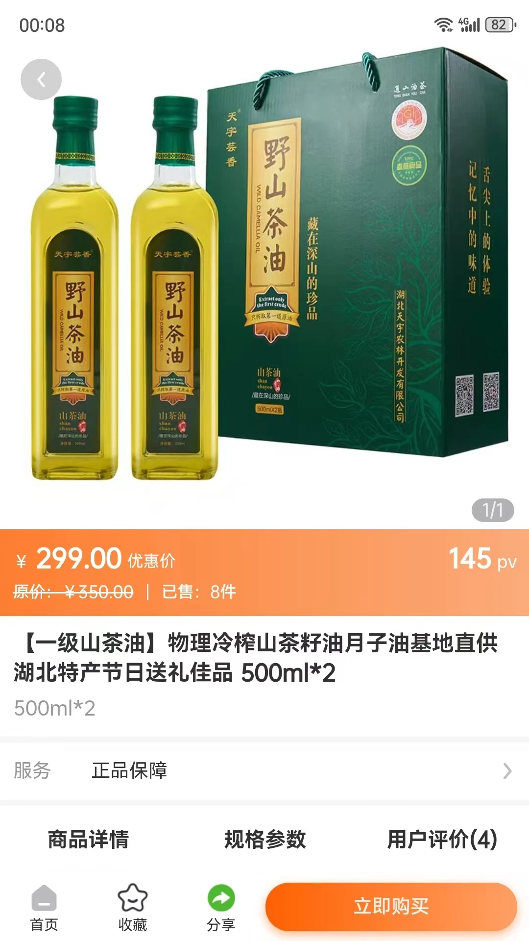 芸香商城官方安卓版v1.1.6截图1