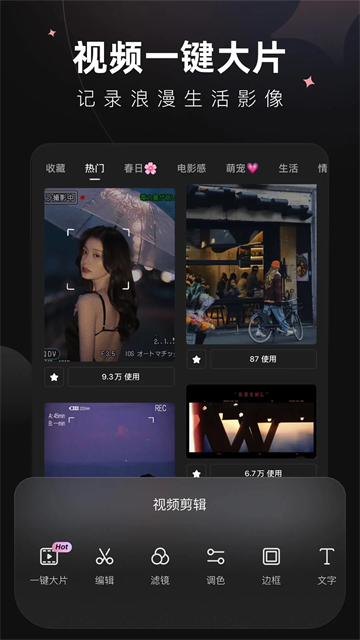 美图Wink画质修复软件官方最新版v2.19.1安卓版截图1