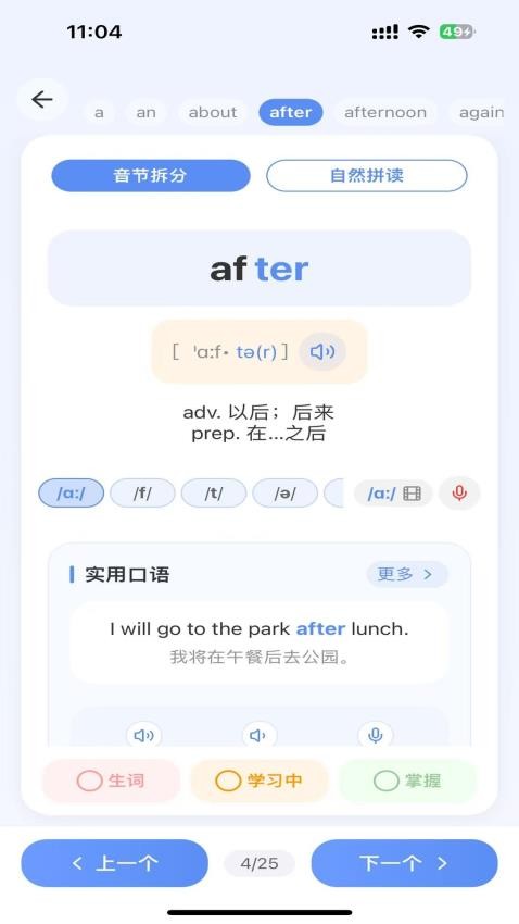 全能单词宝官方正版v1.0.2截图1