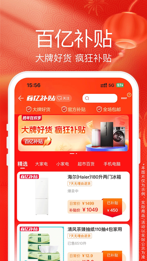 苏宁易购(电器商城)手机版软件v9.5.232安卓版截图1
