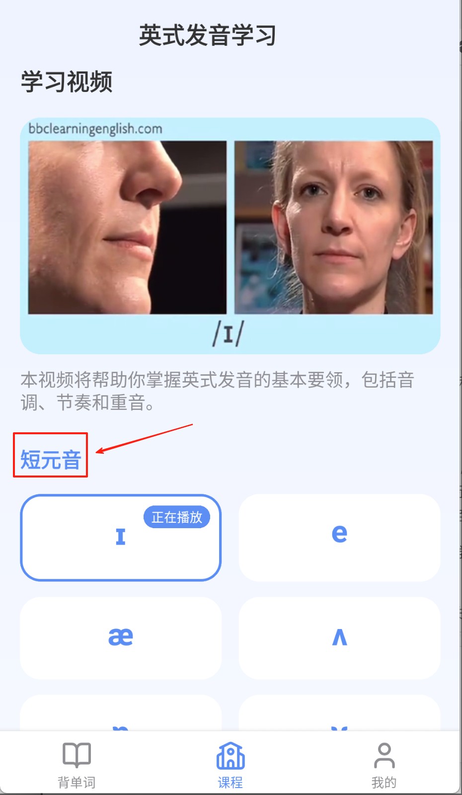 全能单词宝