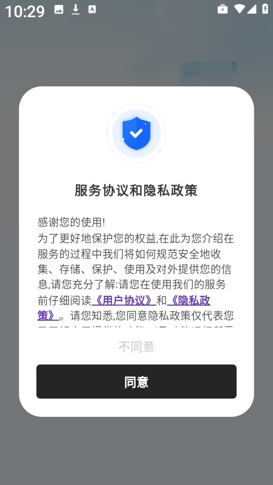 清荷工具口袋最新版v2.2.9截图1