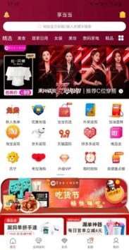 享当当商城官方正版v3.3.802截图1