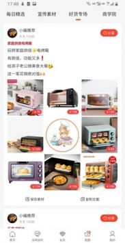 享当当商城官方正版v3.3.802截图1