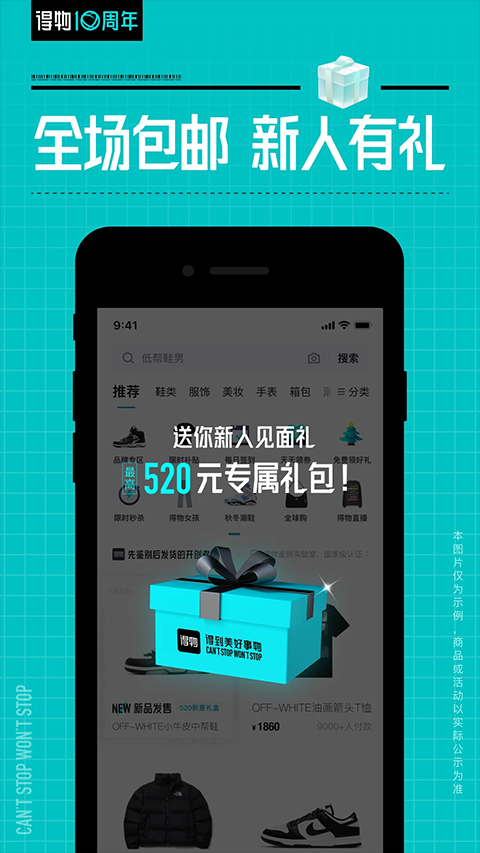 得物商城(原:毒app)官方正版v5.75.5安卓版截图1