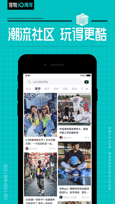 得物商城(原:毒app)官方正版v5.75.5安卓版截图1