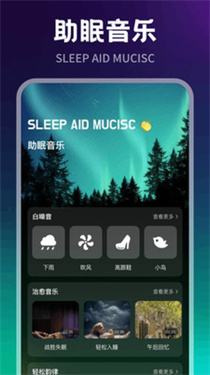 新人人听官方最新版v1.2截图2