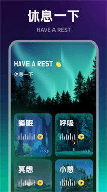 新人人听官方最新版v1.2截图4