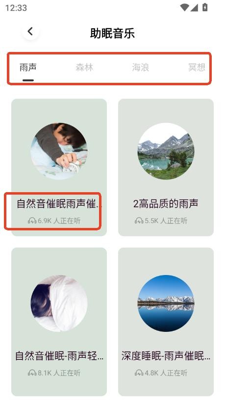 新人人听app安卓版
