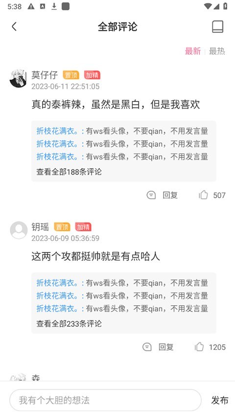 一耽