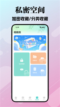 colamangan壁纸官方版v1.1截图4