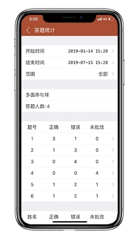 知识圈(coursemaker)中文安卓最新版v2.0.4截图4