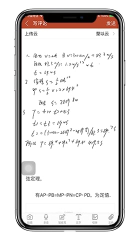 知识圈(coursemaker)中文安卓最新版v2.0.4截图3