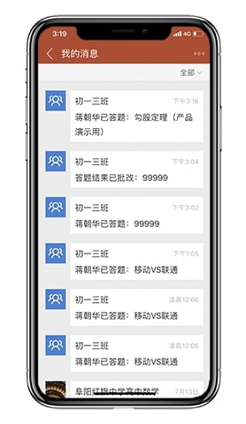 知识圈(coursemaker)中文安卓最新版v2.0.4截图5