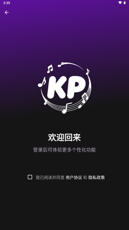 KP音乐最新版本官方正版v1.0.0截图2